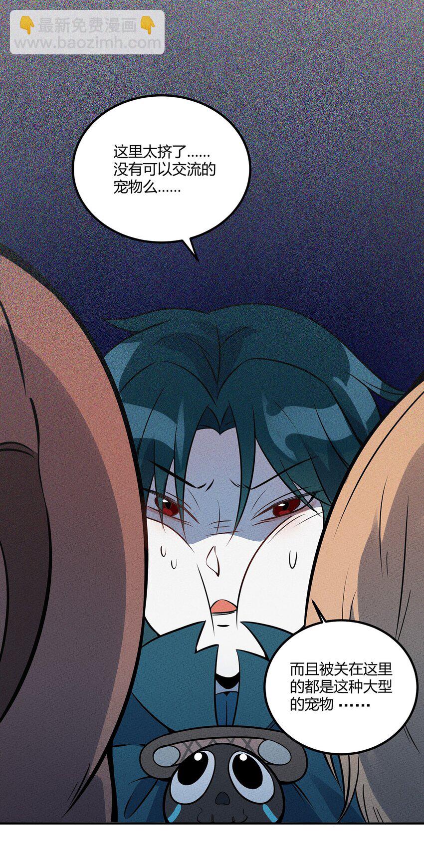 048 第一天的骚动！-第52话