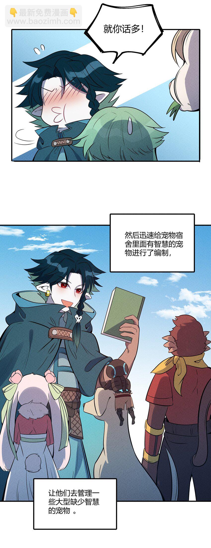 050 折磨向导的恶人-第54话