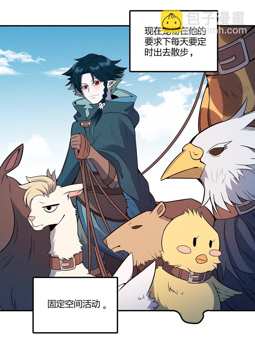 050 折磨向导的恶人-第54话