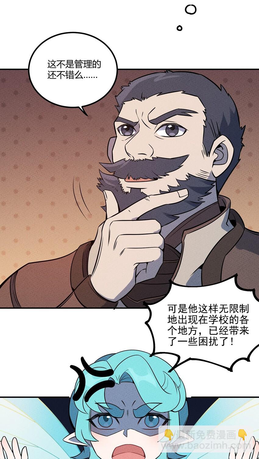 050 折磨向导的恶人-第54话