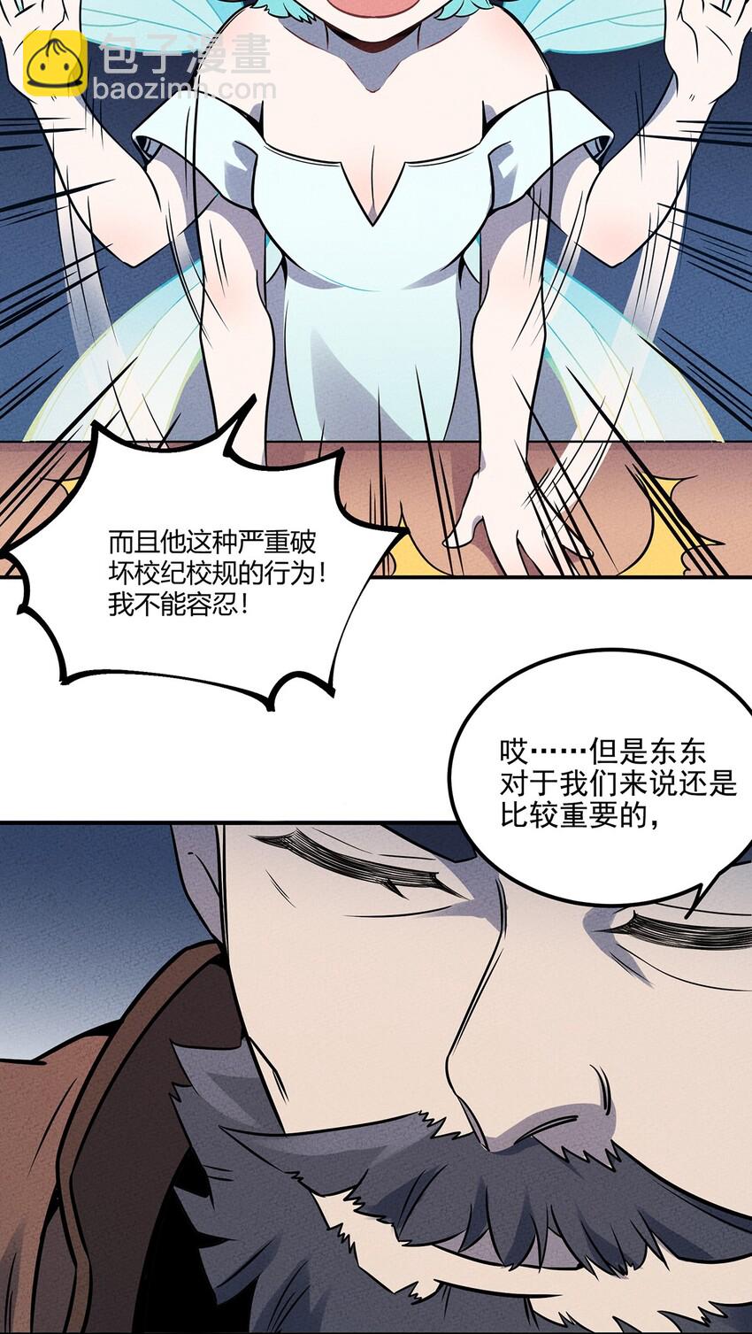 050 折磨向导的恶人-第54话