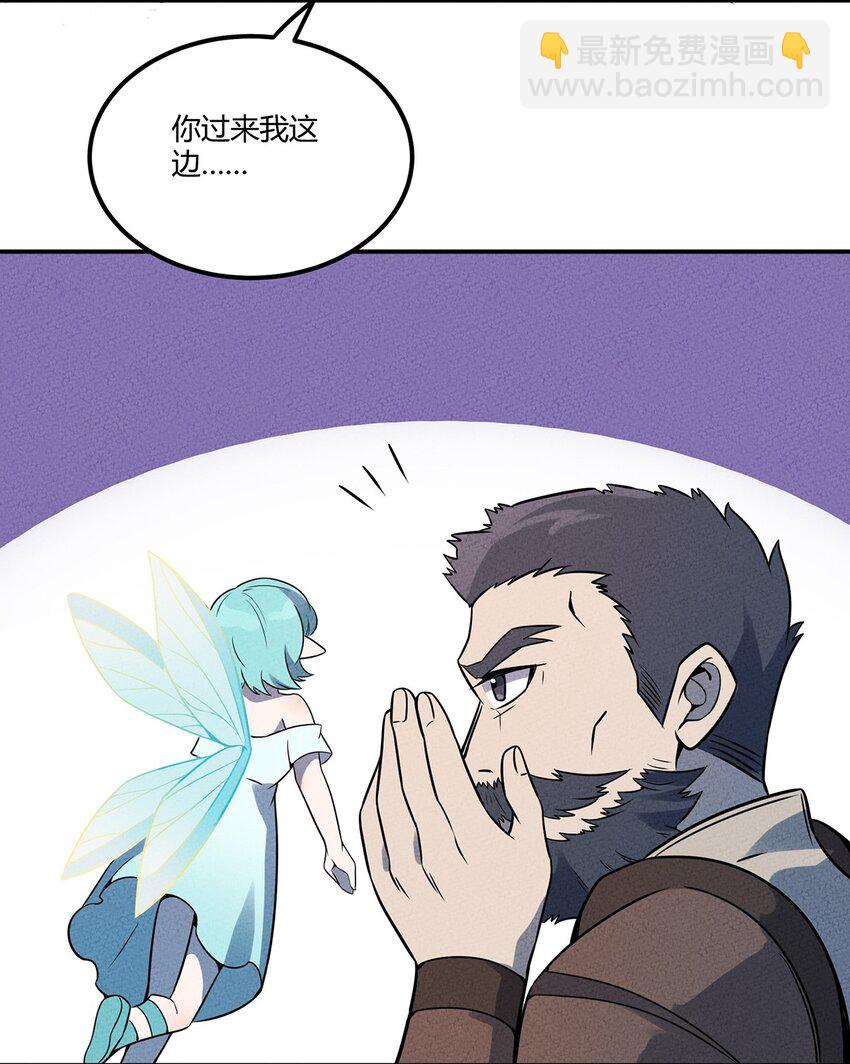 050 折磨向导的恶人-第54话