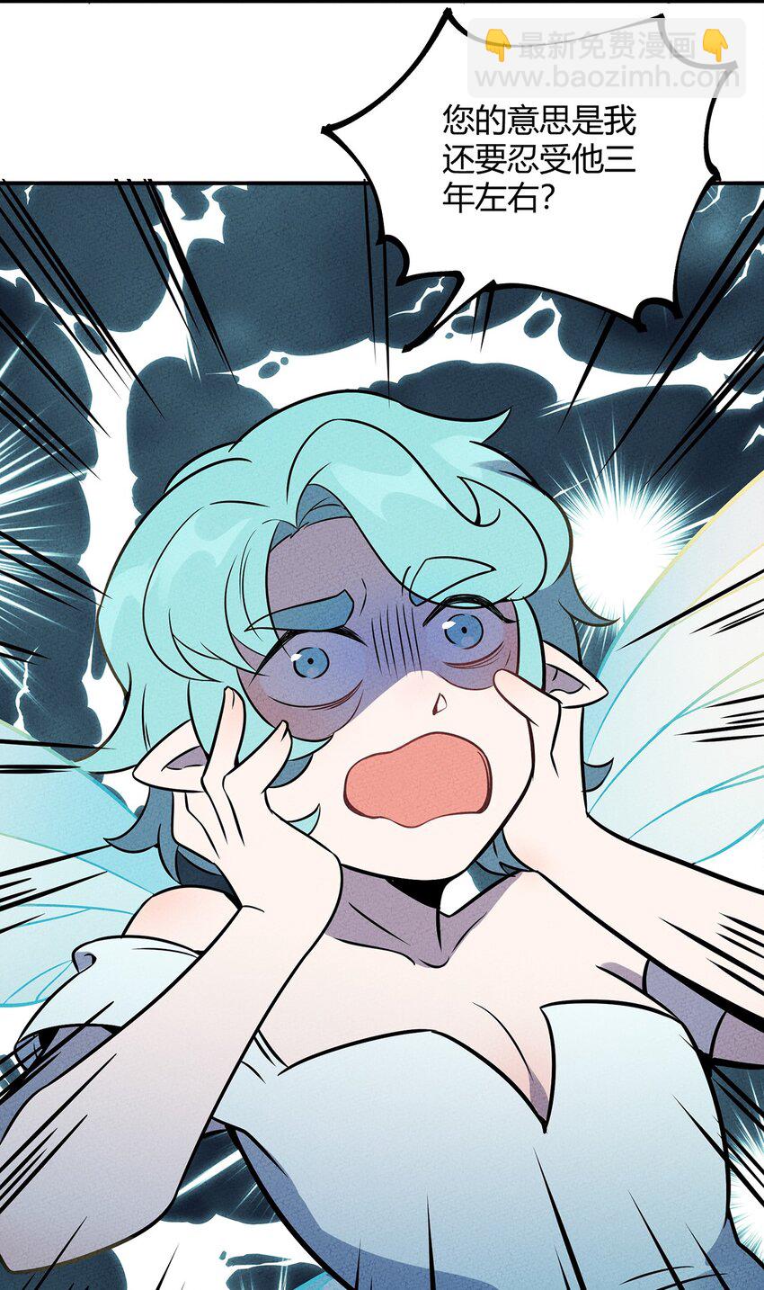 050 折磨向导的恶人-第54话