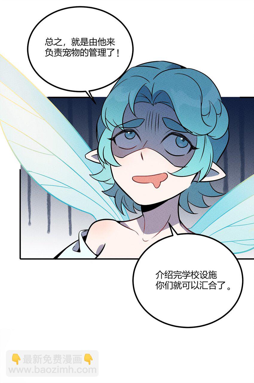 050 折磨向导的恶人-第54话