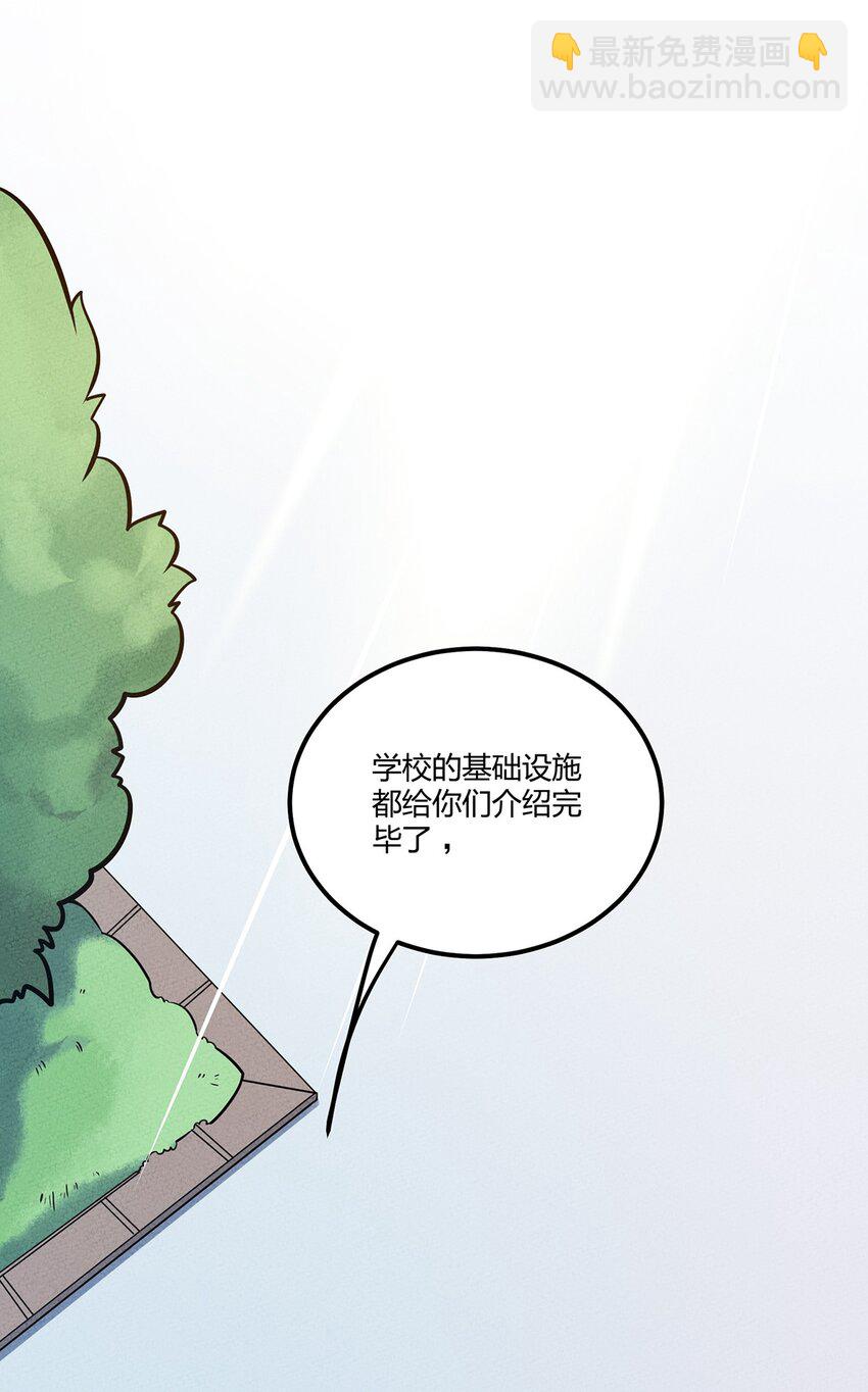 050 折磨向导的恶人-第54话