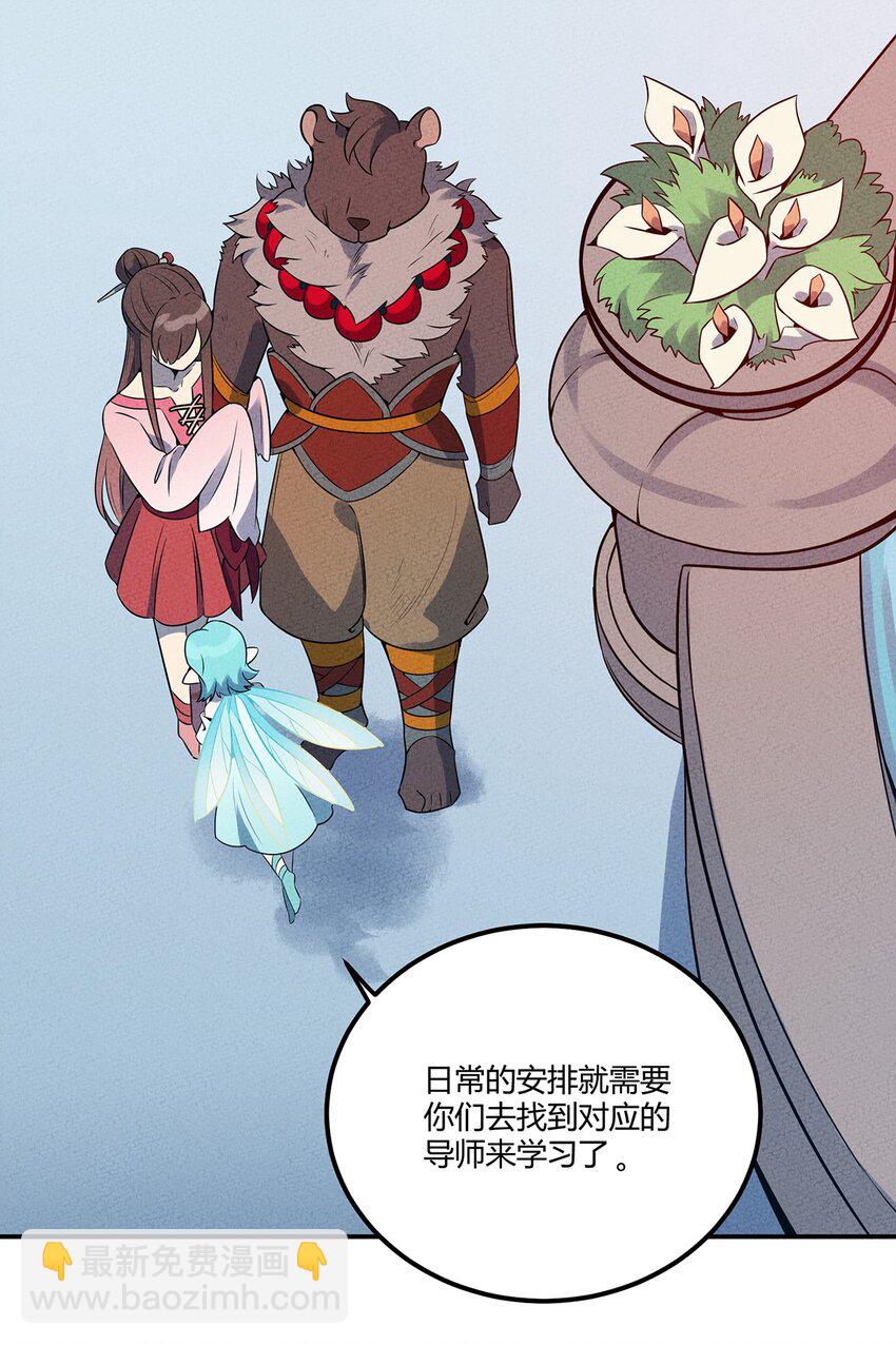050 折磨向导的恶人-第54话