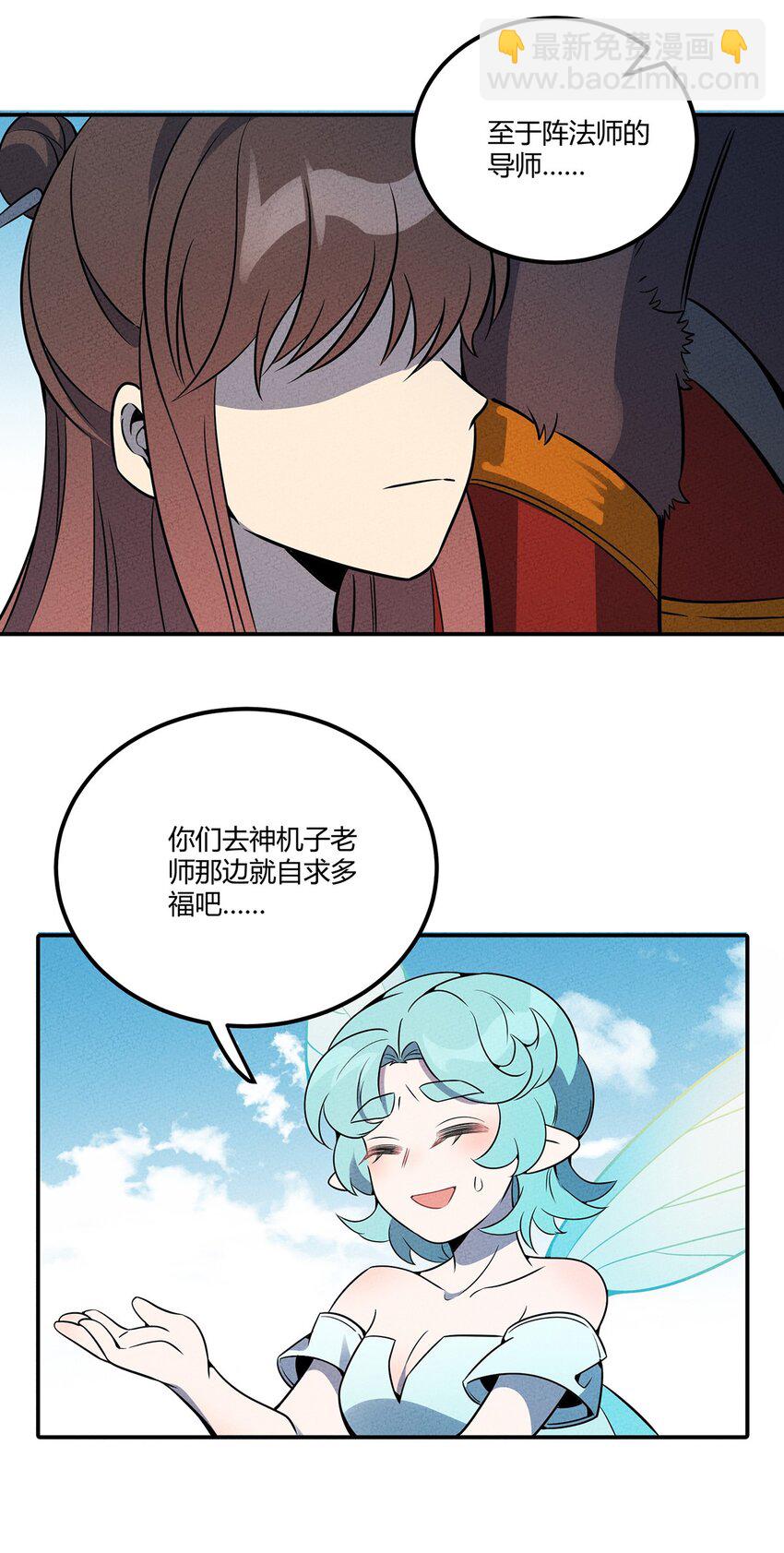 050 折磨向导的恶人-第54话