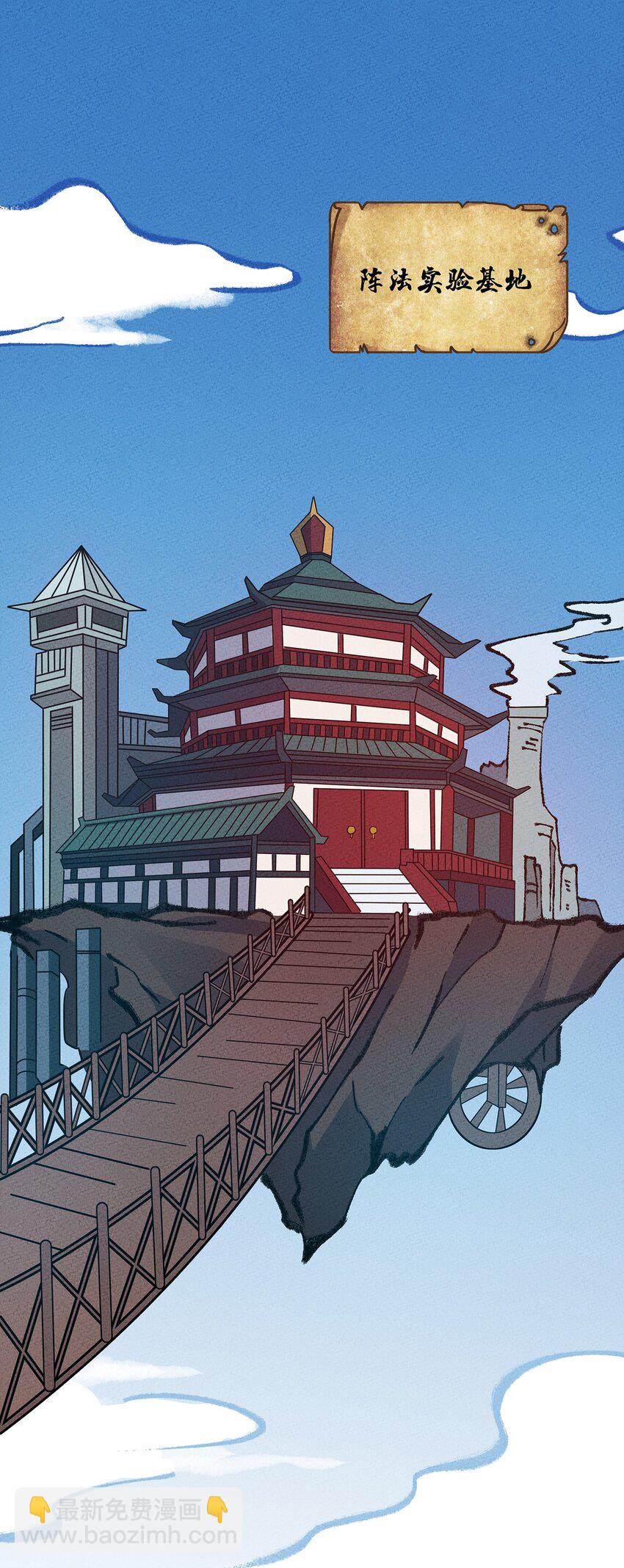 050 折磨向导的恶人-第54话