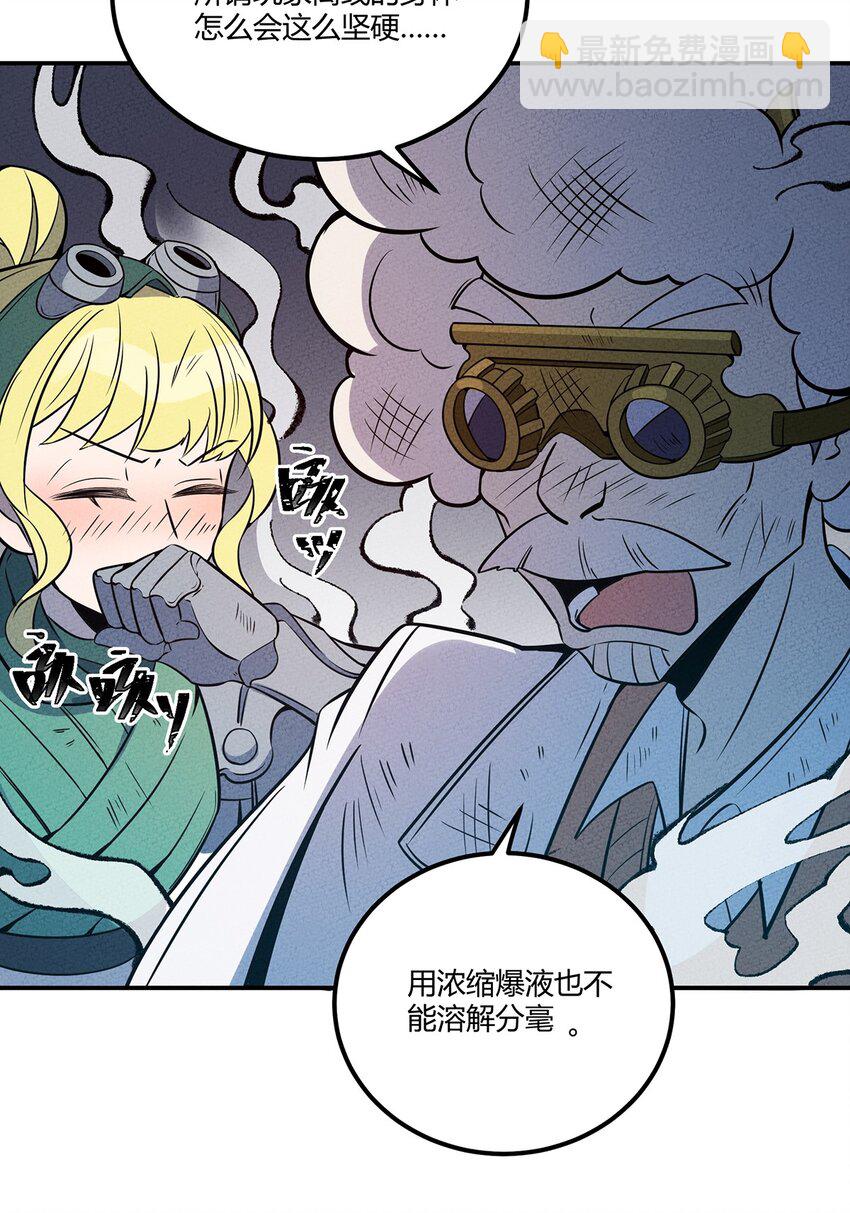 050 折磨向导的恶人-第54话