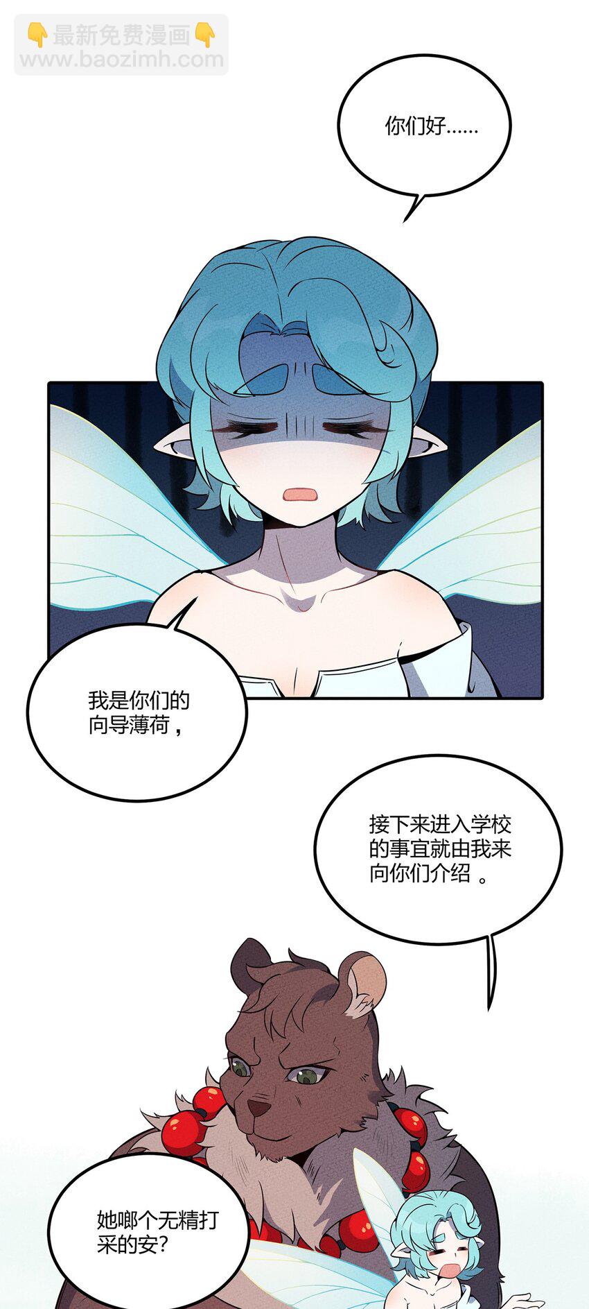 050 折磨向导的恶人-第54话