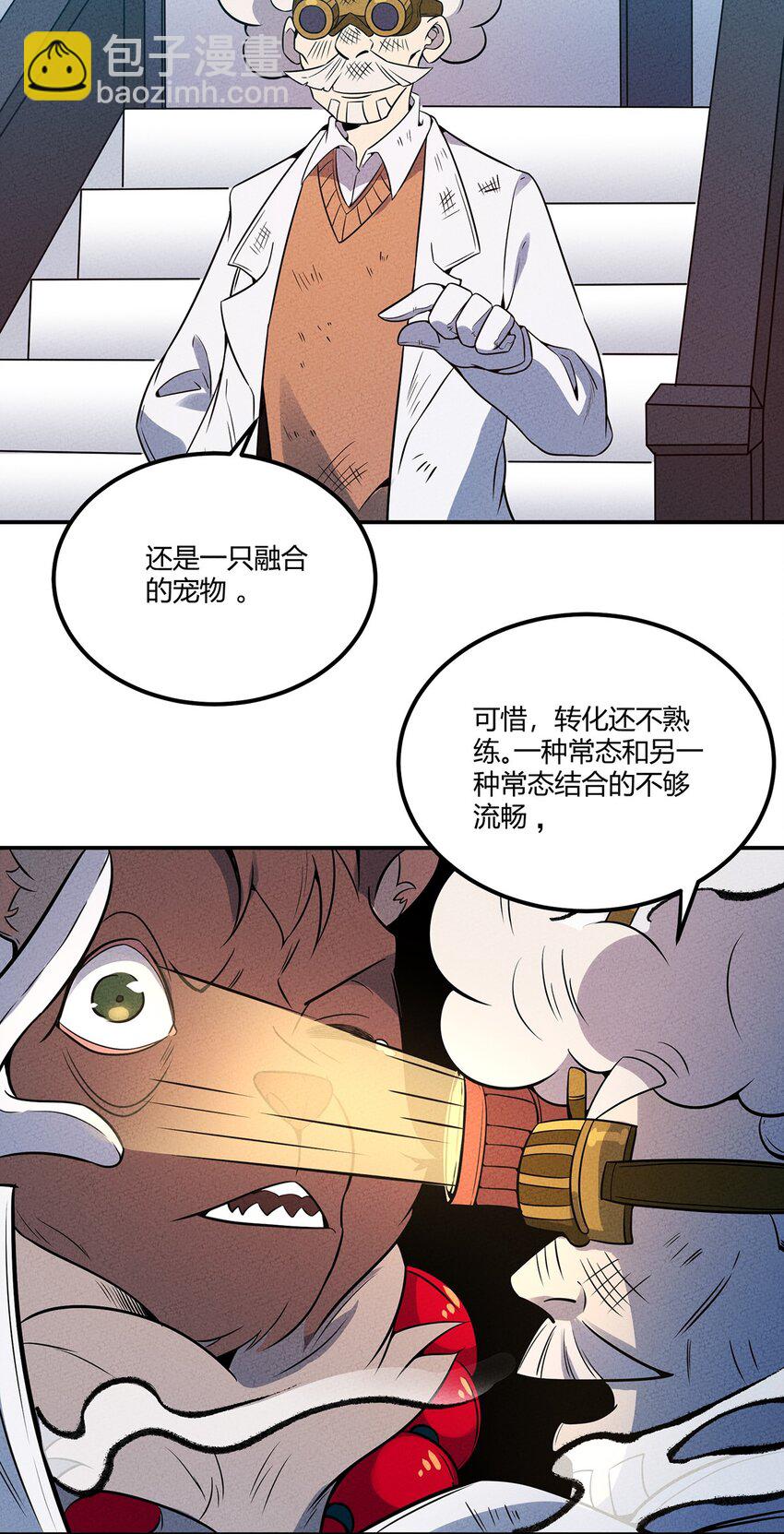 050 折磨向导的恶人-第54话