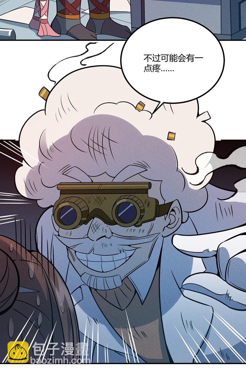 050 折磨向导的恶人-第54话