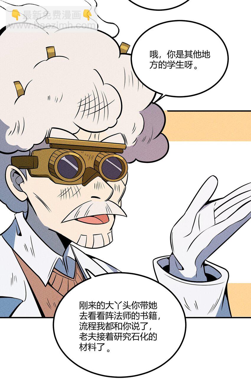 050 折磨向导的恶人-第54话