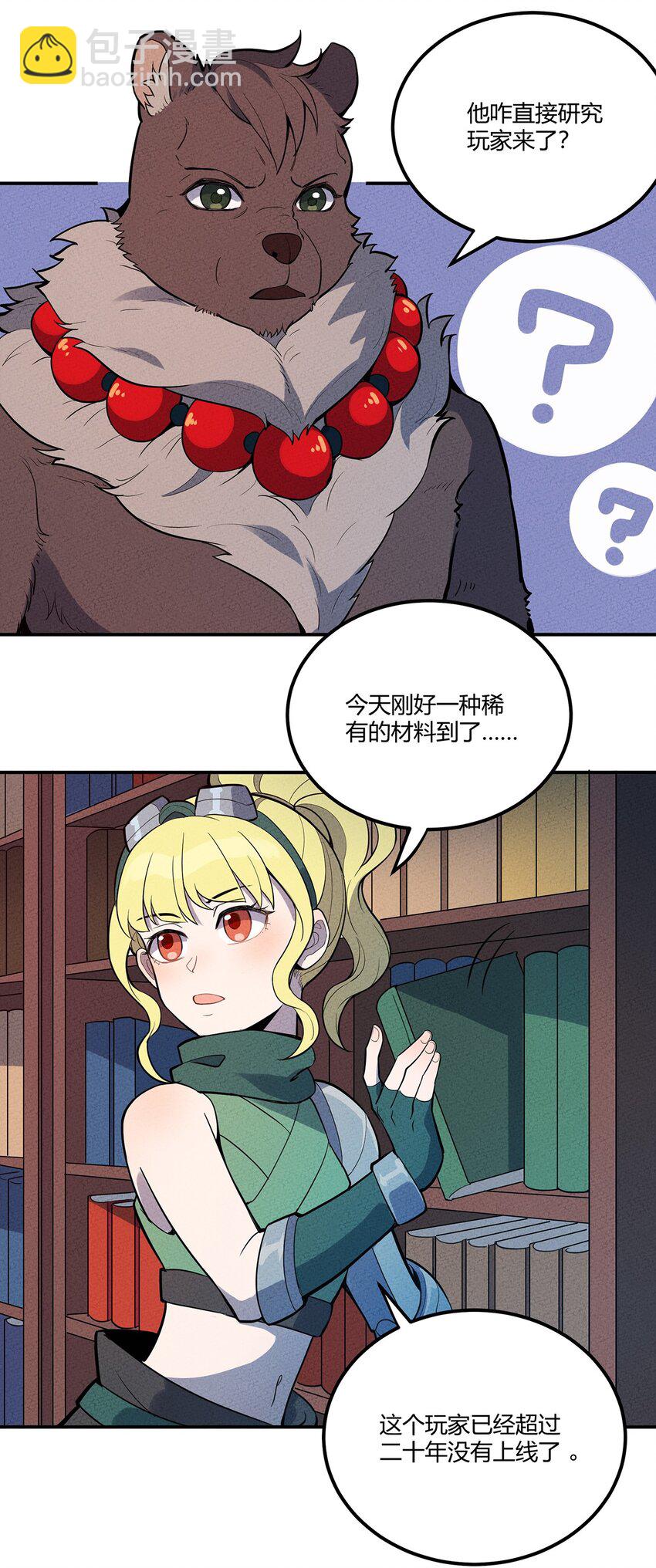 050 折磨向导的恶人-第54话
