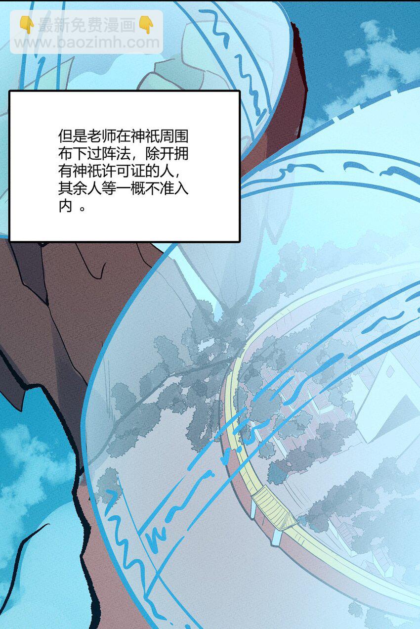 050 折磨向导的恶人-第54话