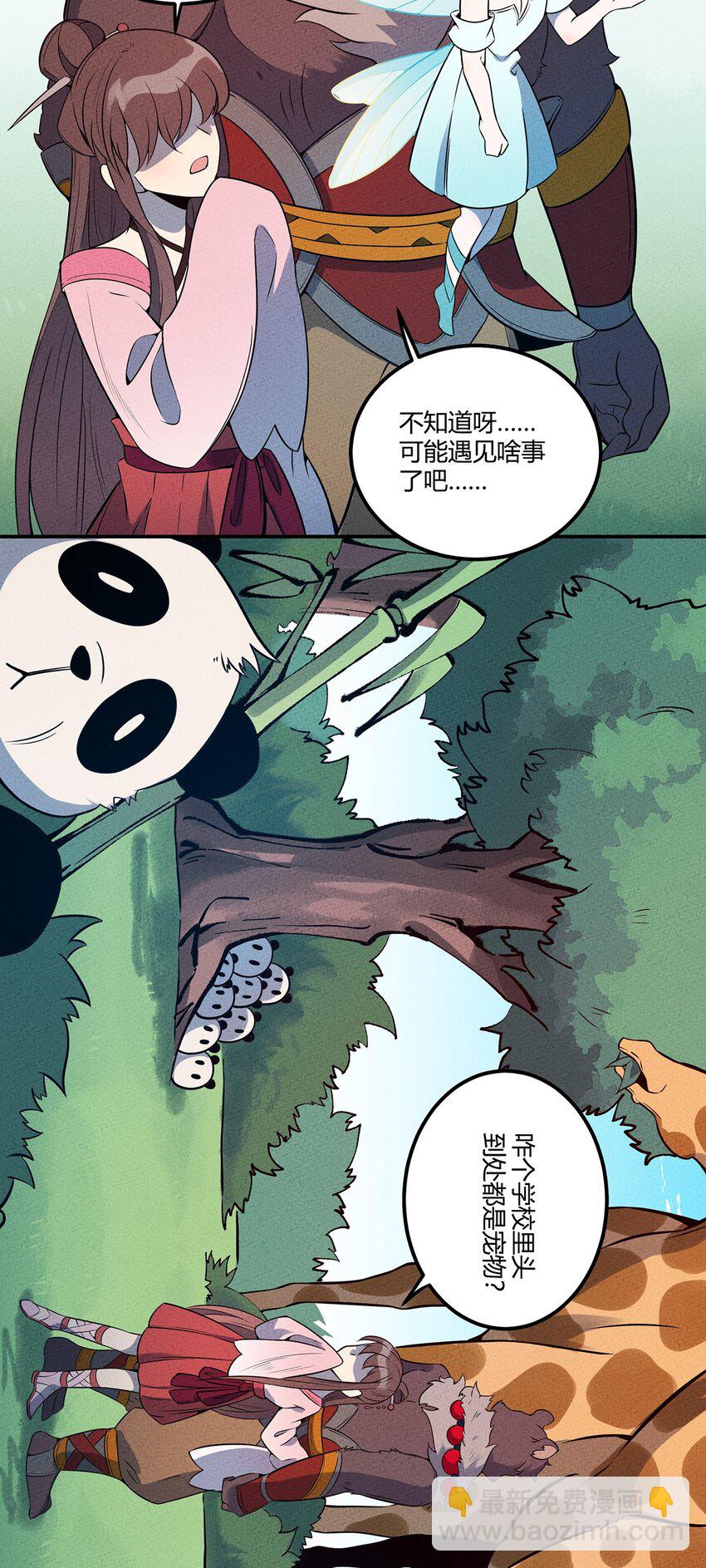050 折磨向导的恶人-第54话