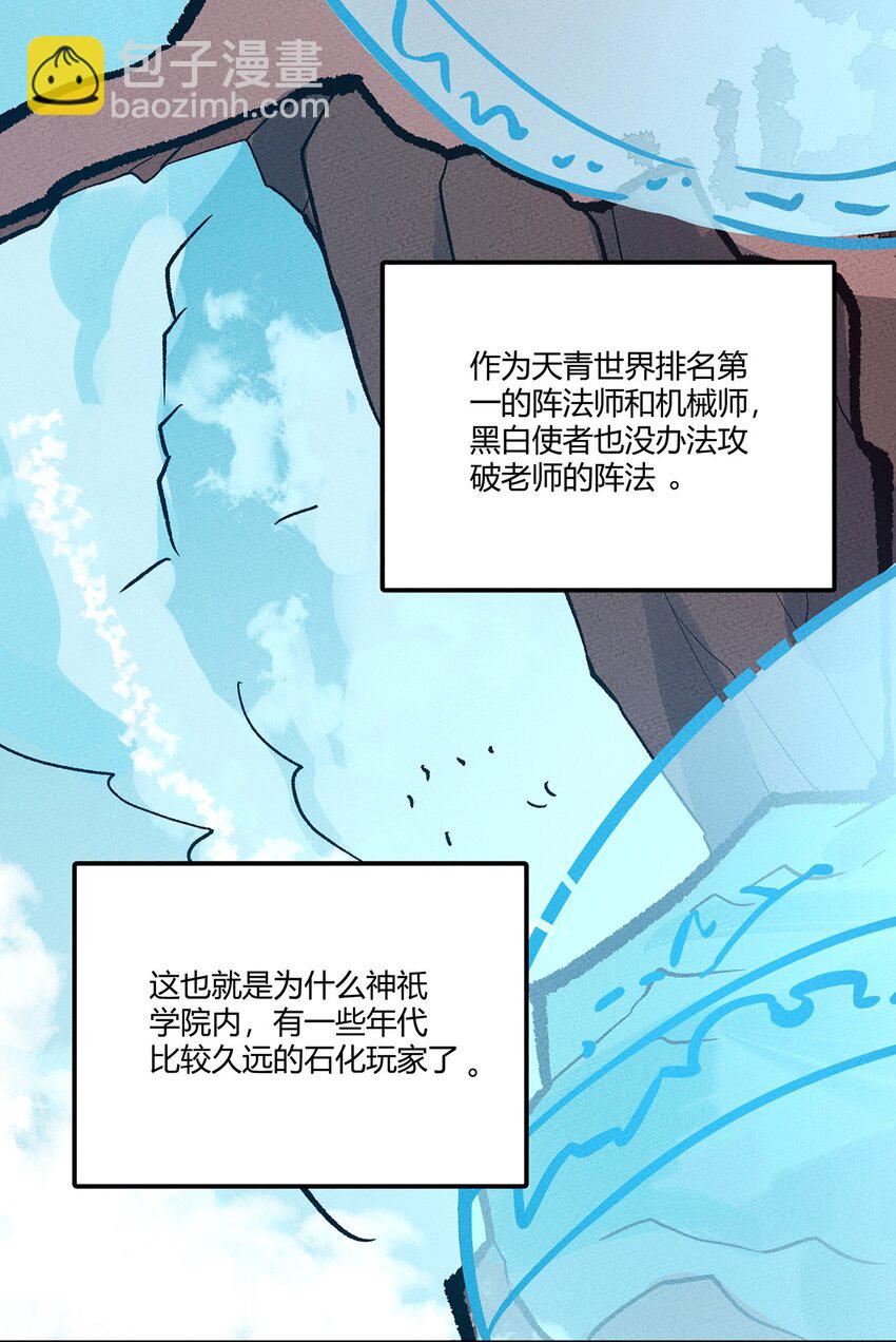 050 折磨向导的恶人-第54话