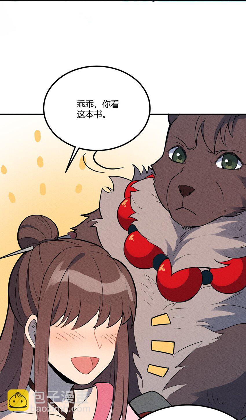 050 折磨向导的恶人-第54话