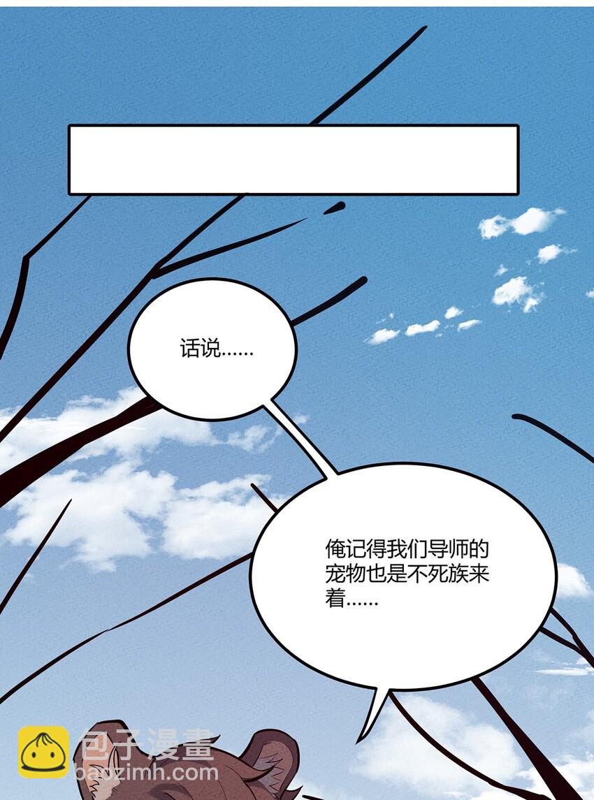050 折磨向导的恶人-第54话
