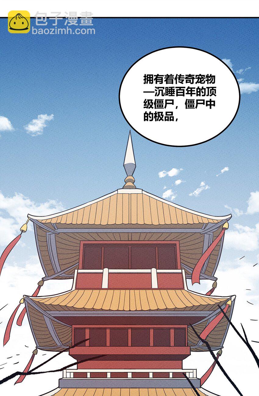 050 折磨向导的恶人-第54话