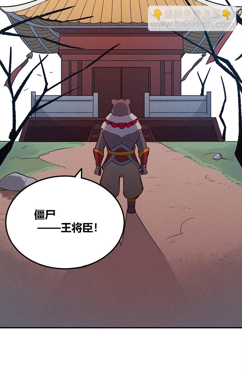 050 折磨向导的恶人-第54话