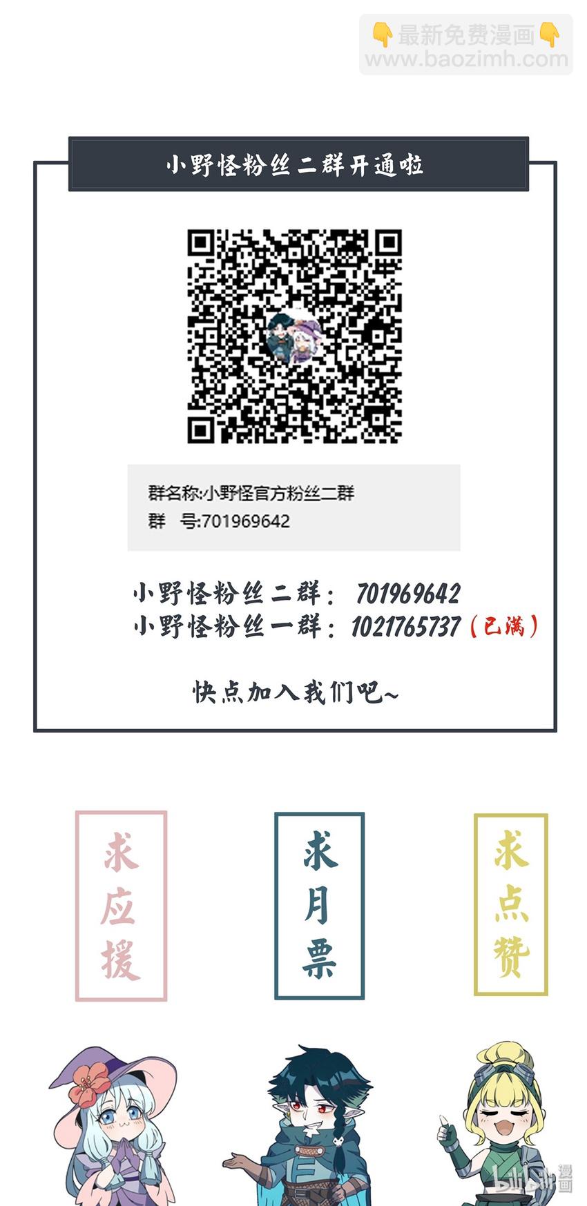 050 折磨向导的恶人-第54话