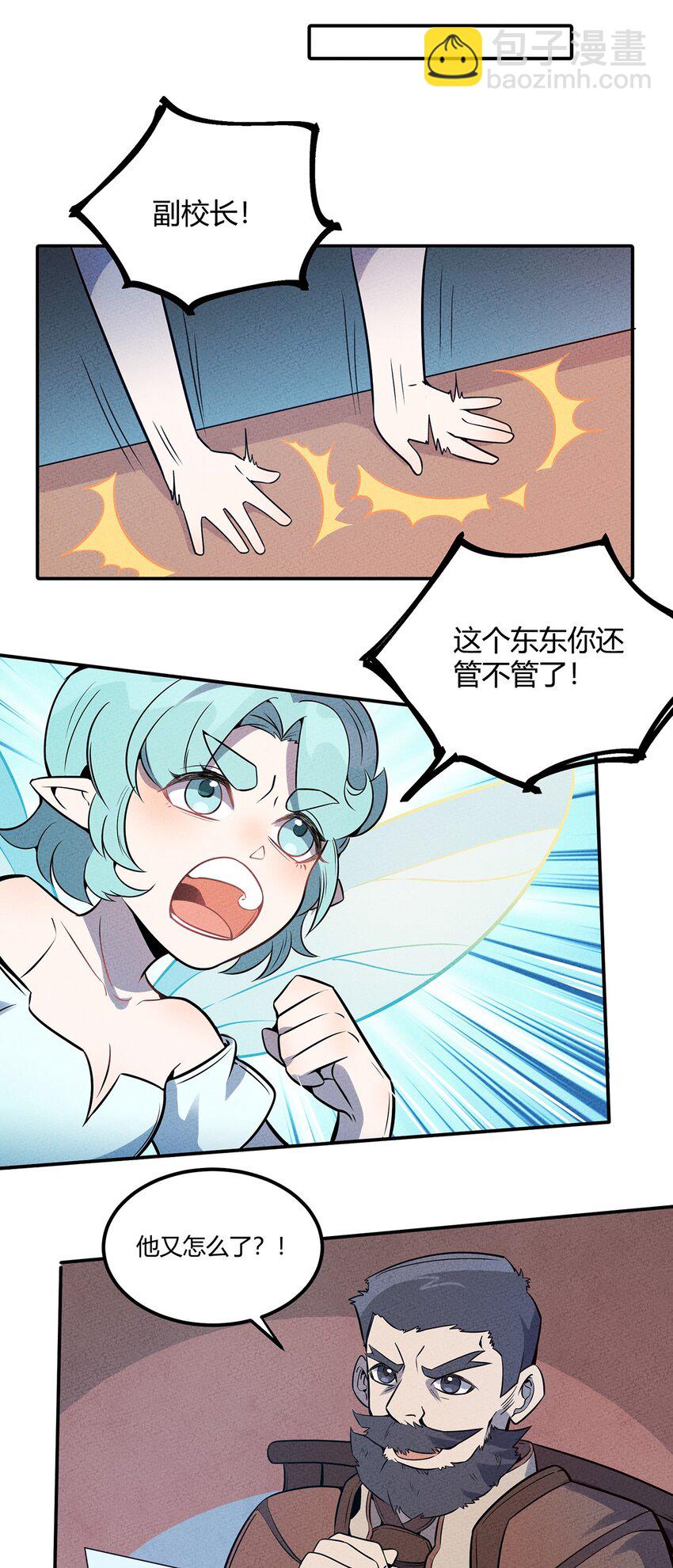 050 折磨向导的恶人-第54话