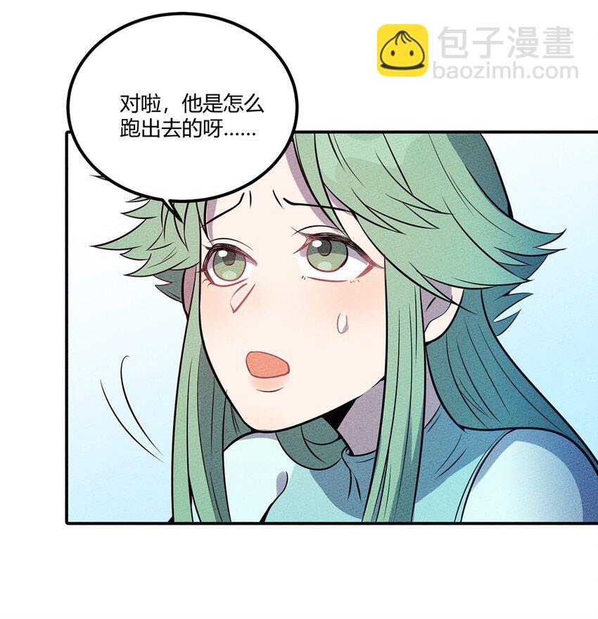 050 折磨向导的恶人-第54话