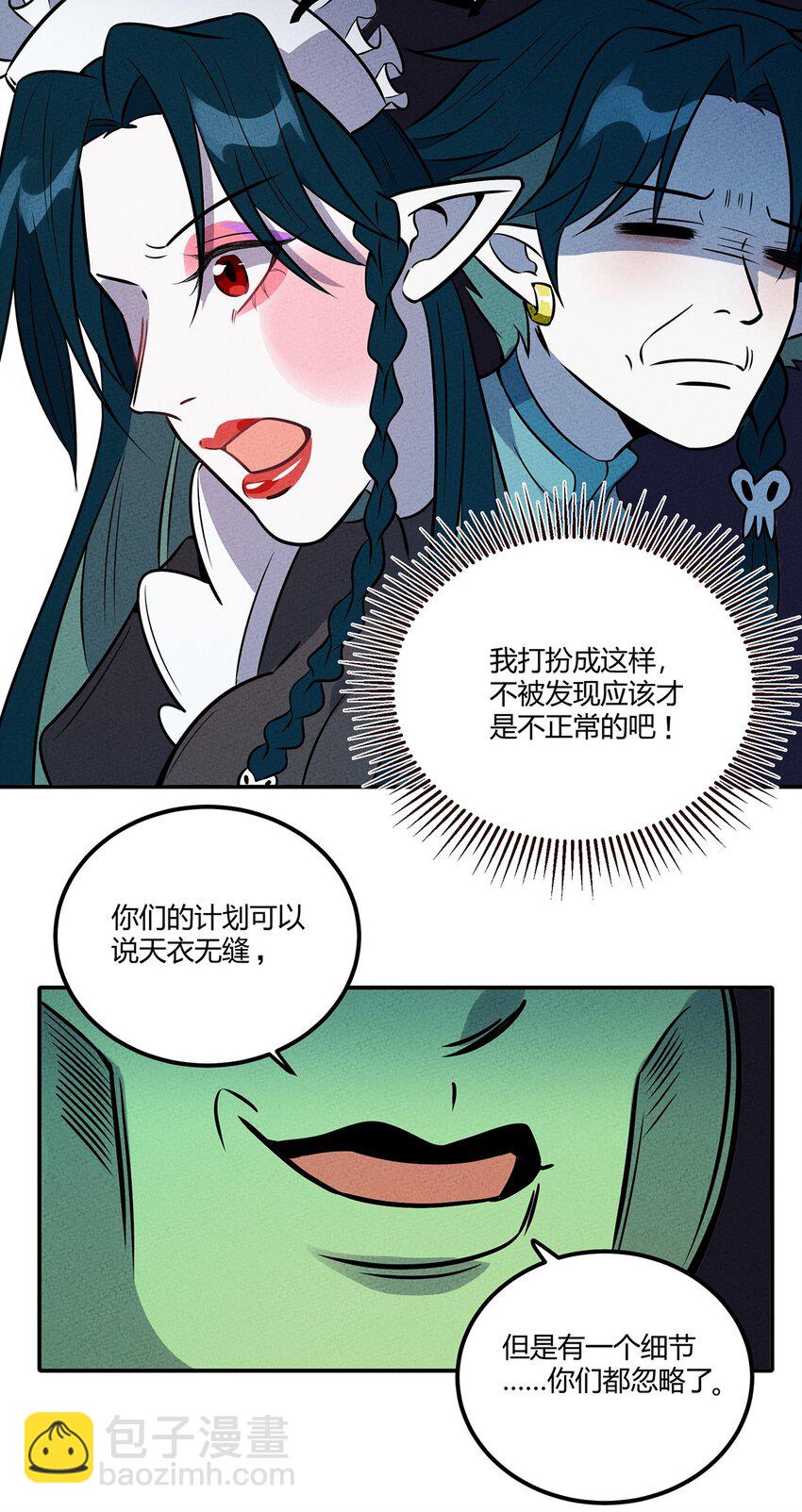 052 那是梦破碎的声音-第56话