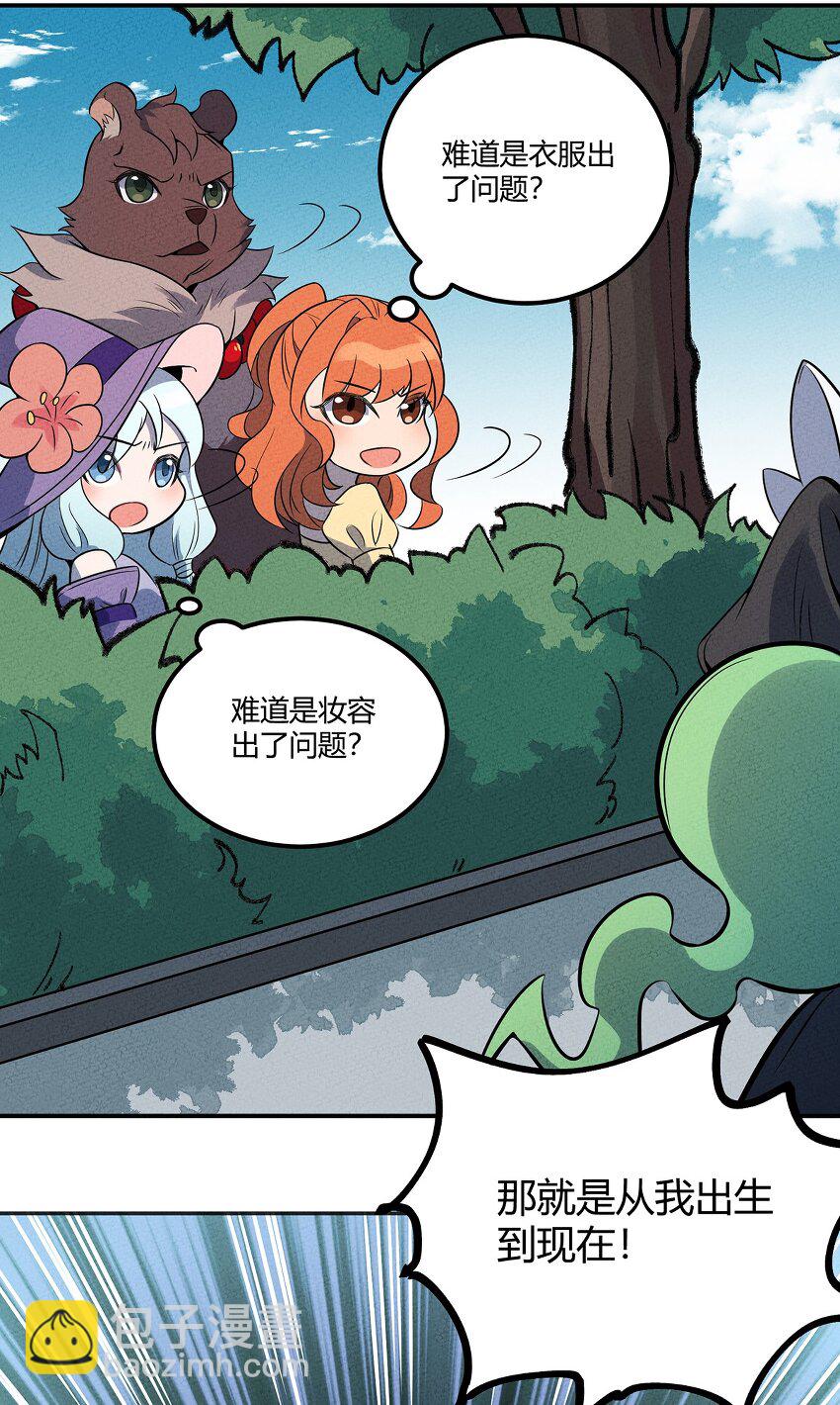 052 那是梦破碎的声音-第56话