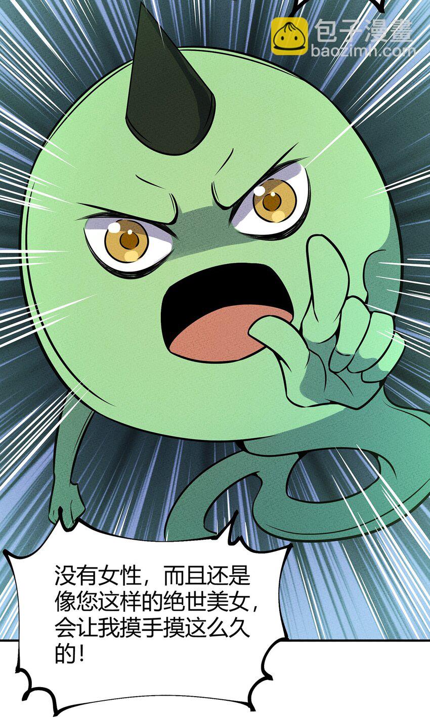 052 那是梦破碎的声音-第56话