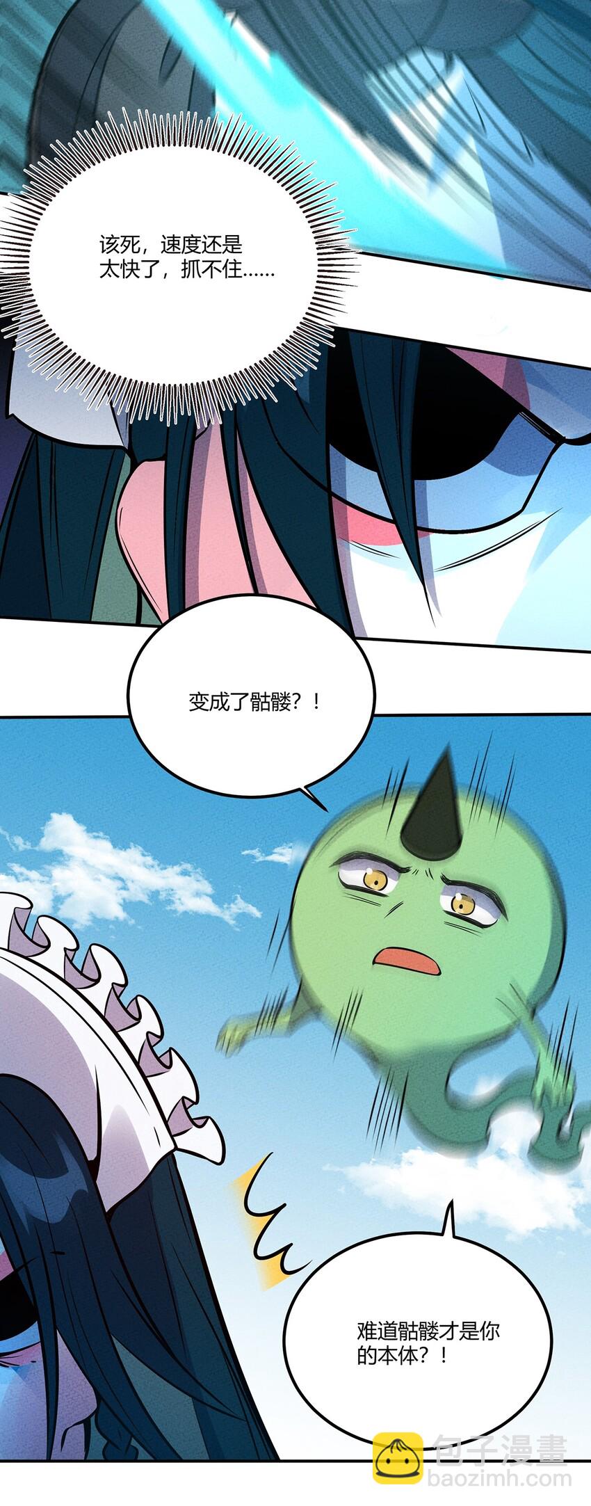 052 那是梦破碎的声音-第56话