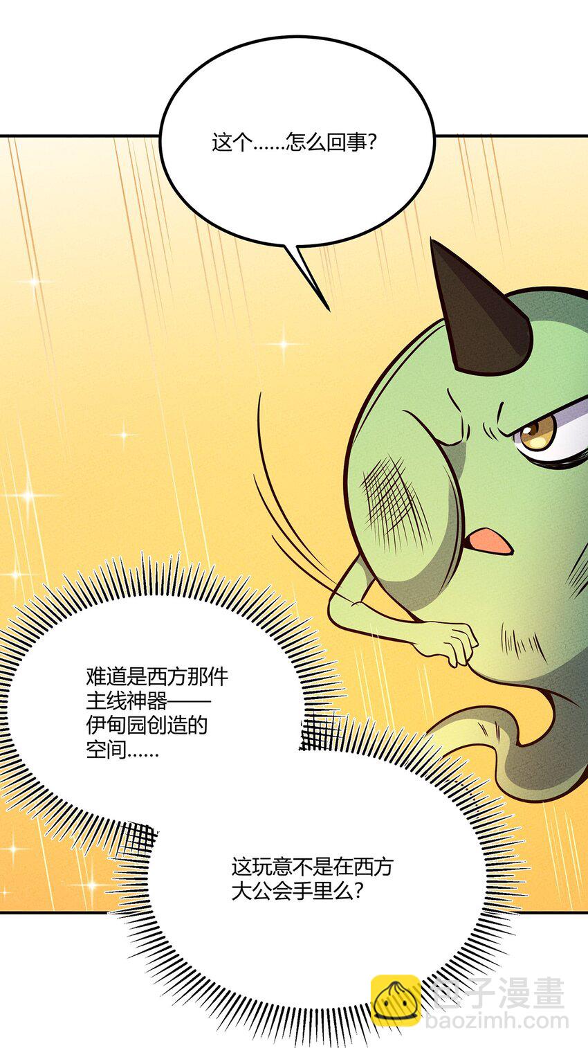 052 那是梦破碎的声音-第56话
