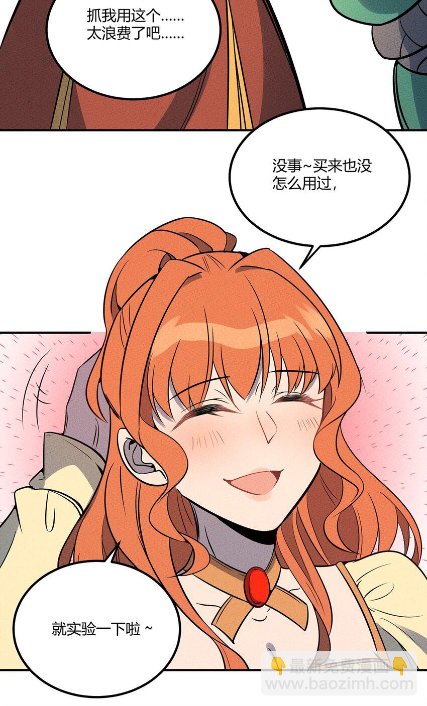 052 那是梦破碎的声音-第56话
