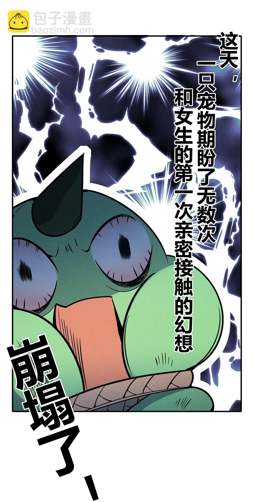 052 那是梦破碎的声音-第56话