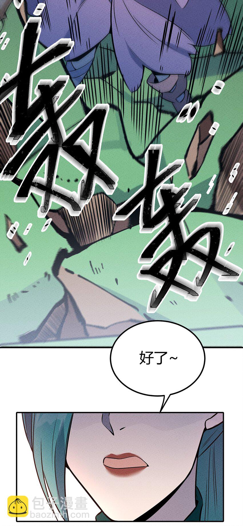054 早已开始实施的计划-第58话