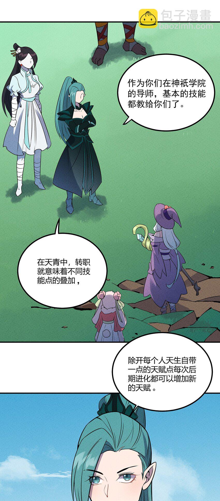 054 早已开始实施的计划-第58话