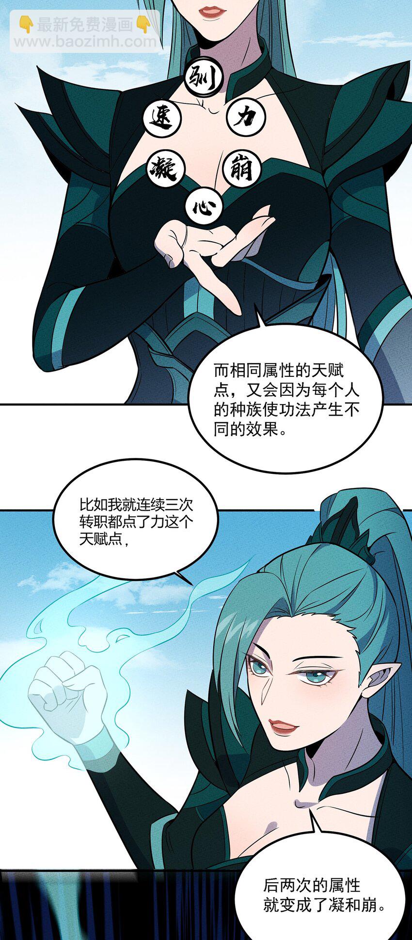 054 早已开始实施的计划-第58话
