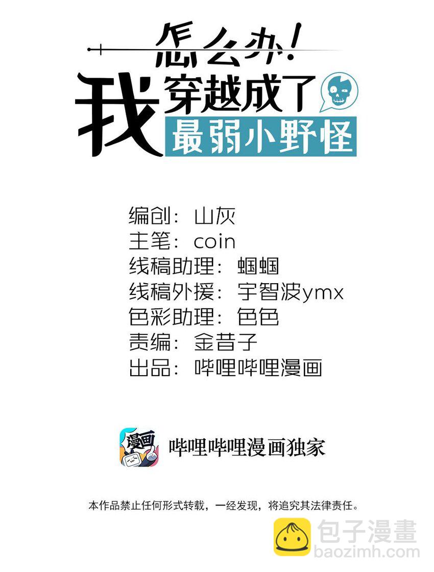054 早已开始实施的计划-第58话