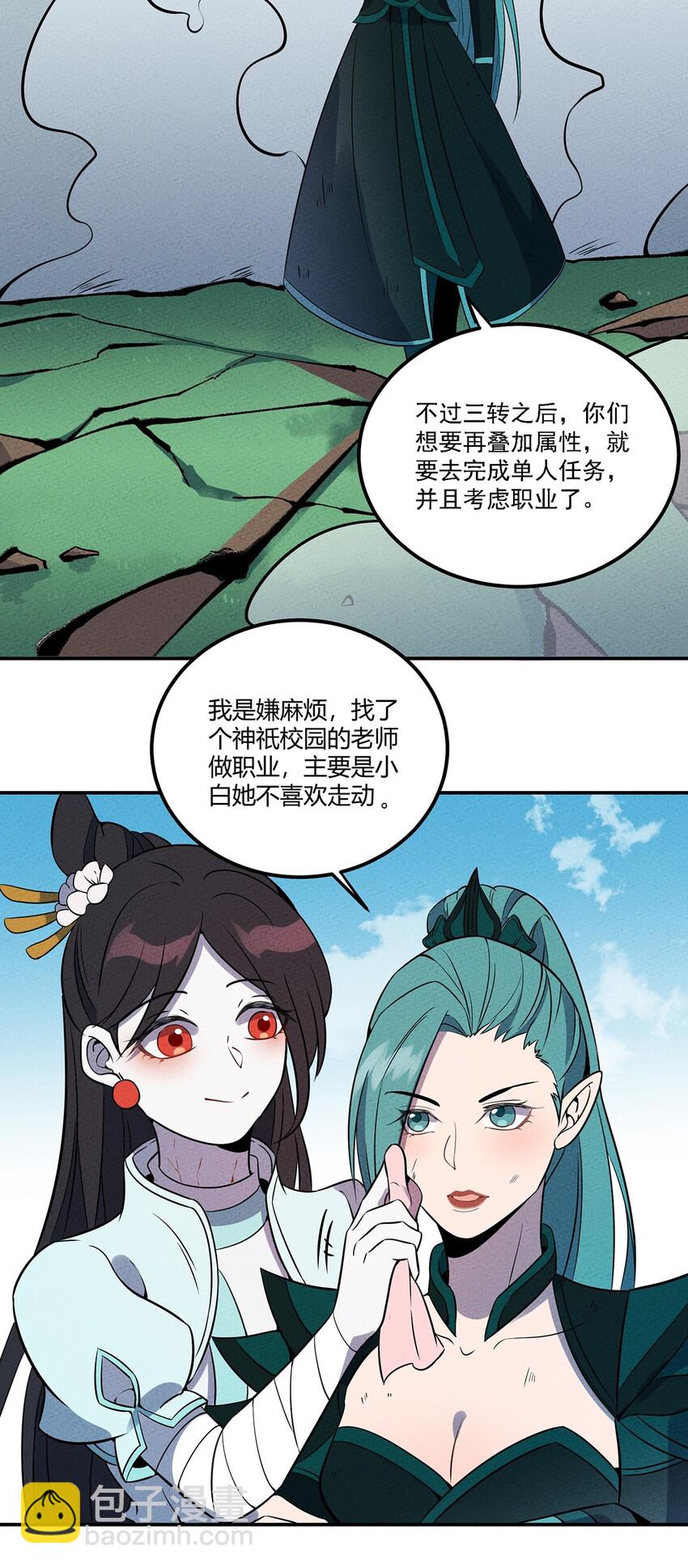 054 早已开始实施的计划-第58话