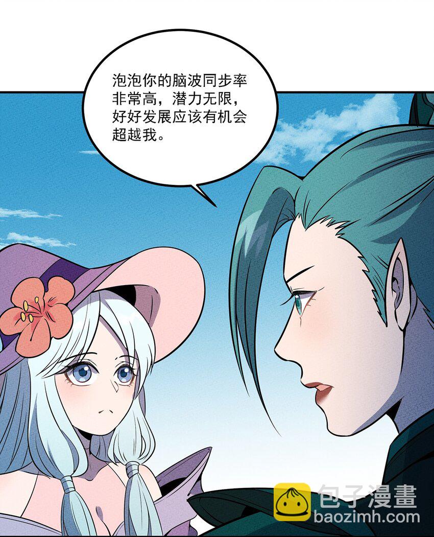 054 早已开始实施的计划-第58话