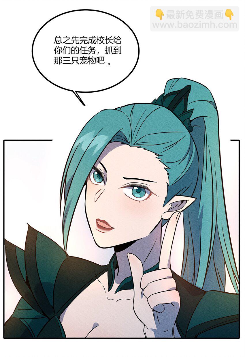 054 早已开始实施的计划-第58话