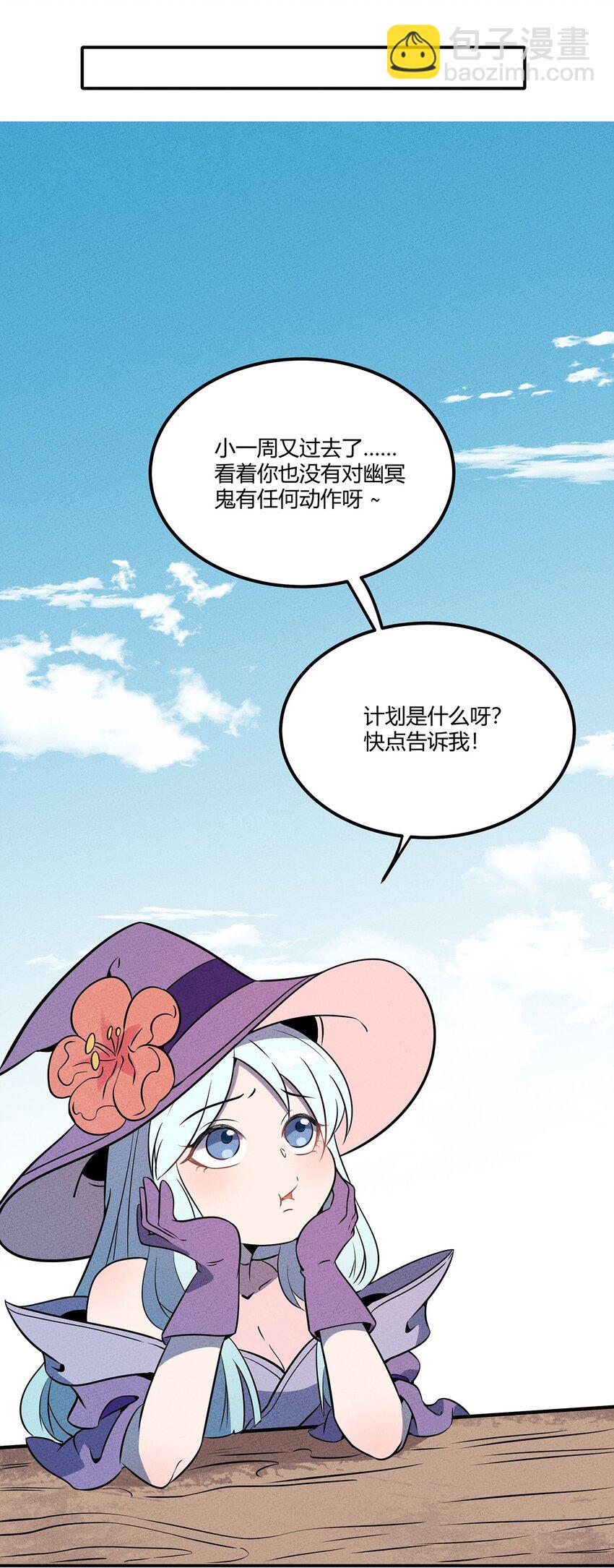 054 早已开始实施的计划-第58话