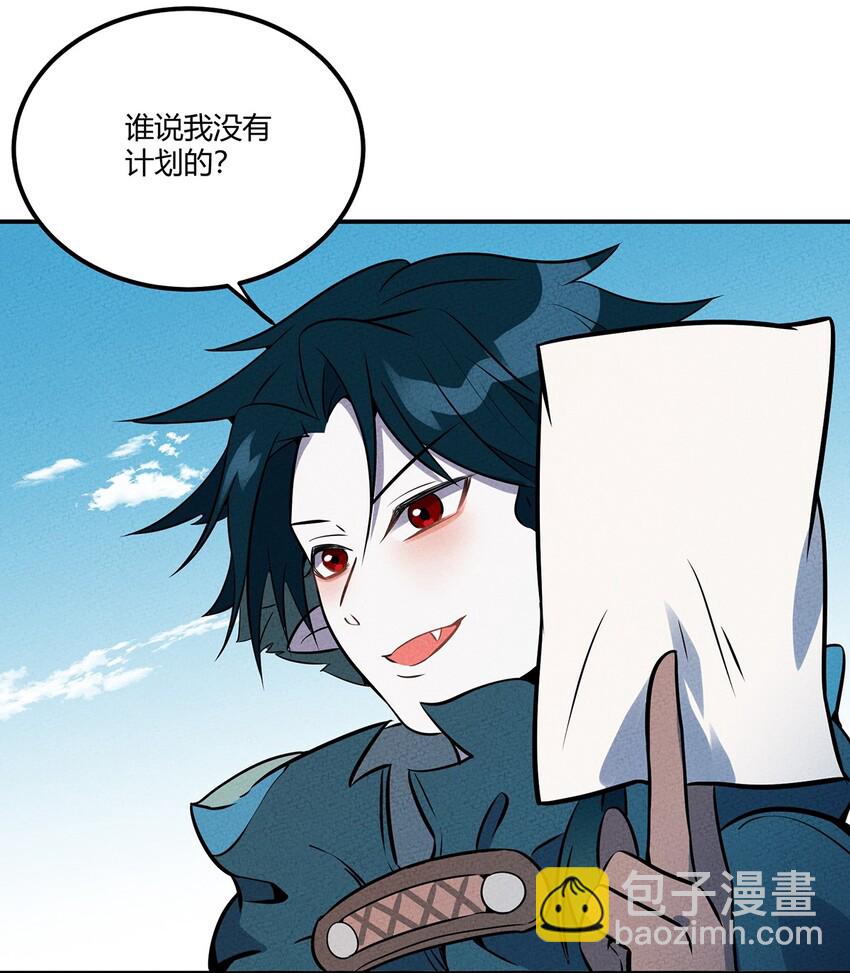 054 早已开始实施的计划-第58话
