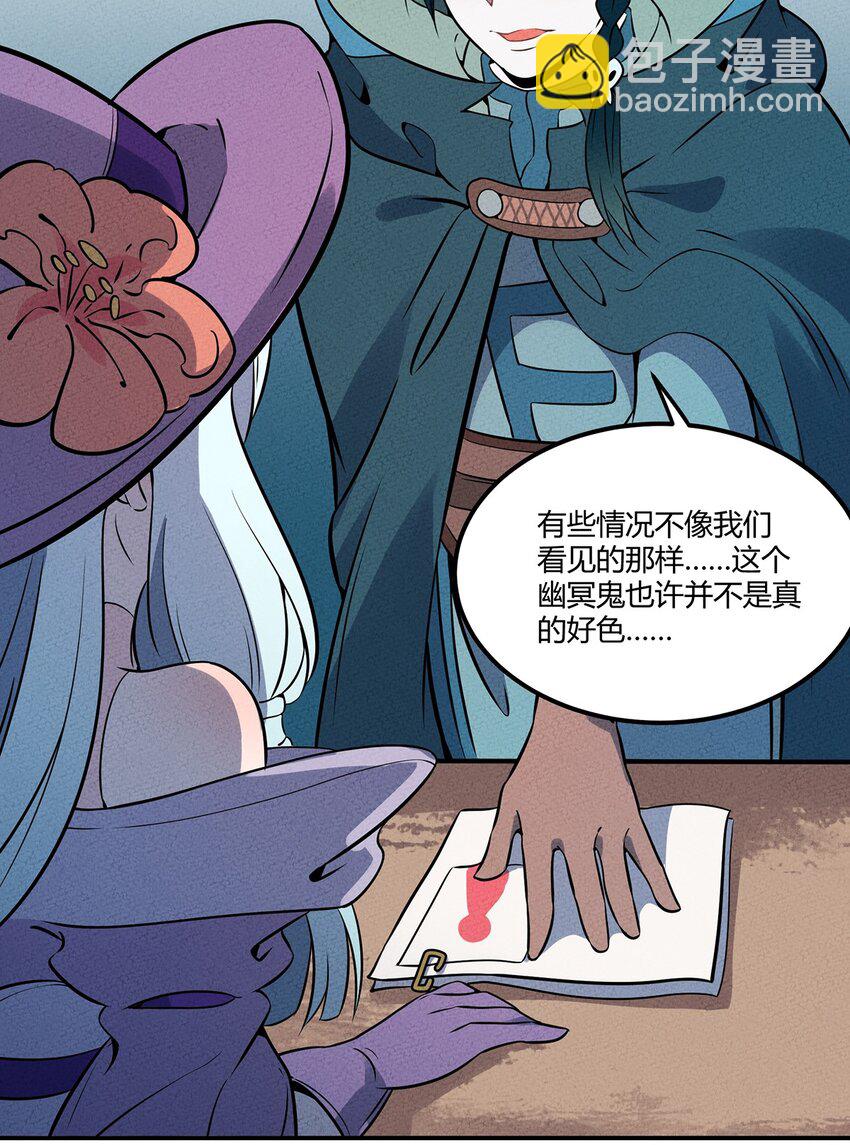 054 早已开始实施的计划-第58话