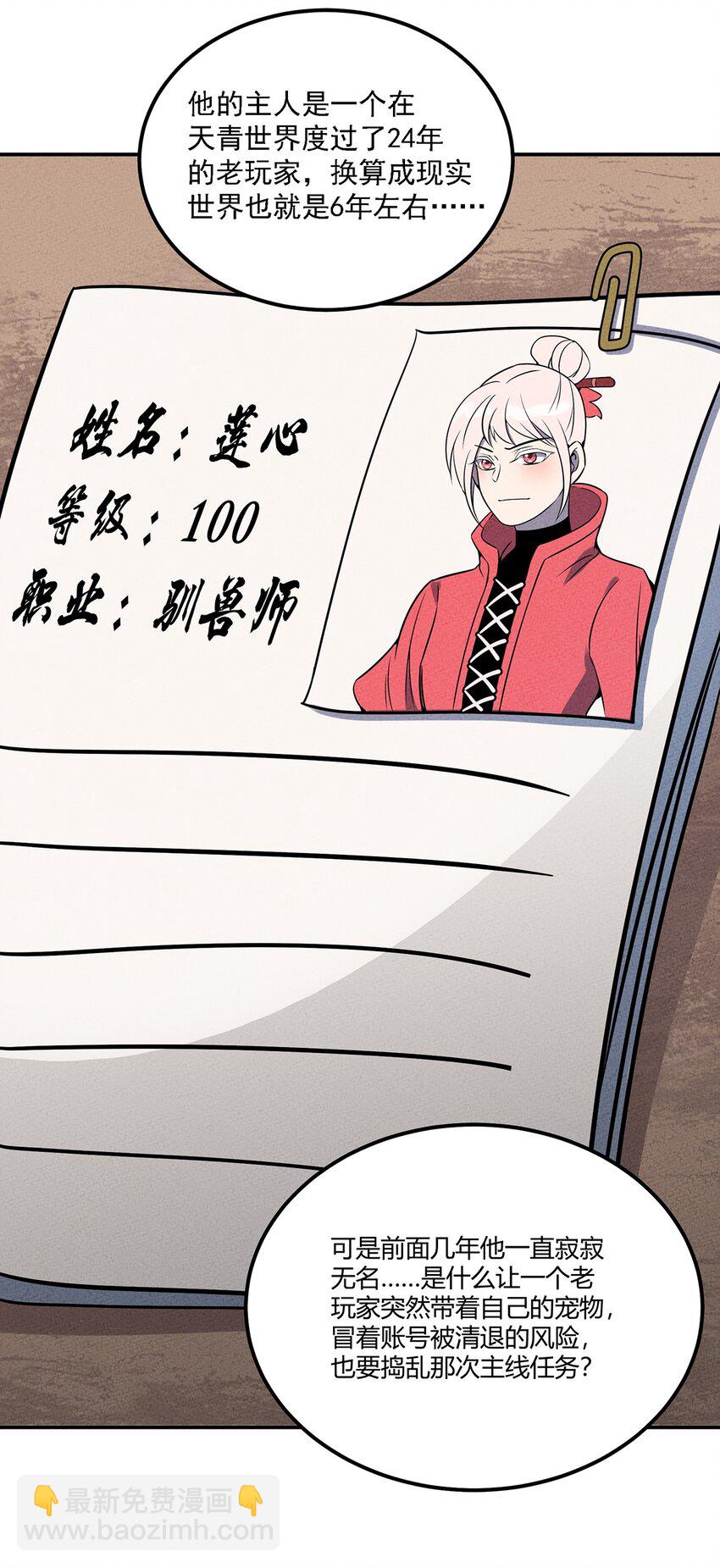 054 早已开始实施的计划-第58话