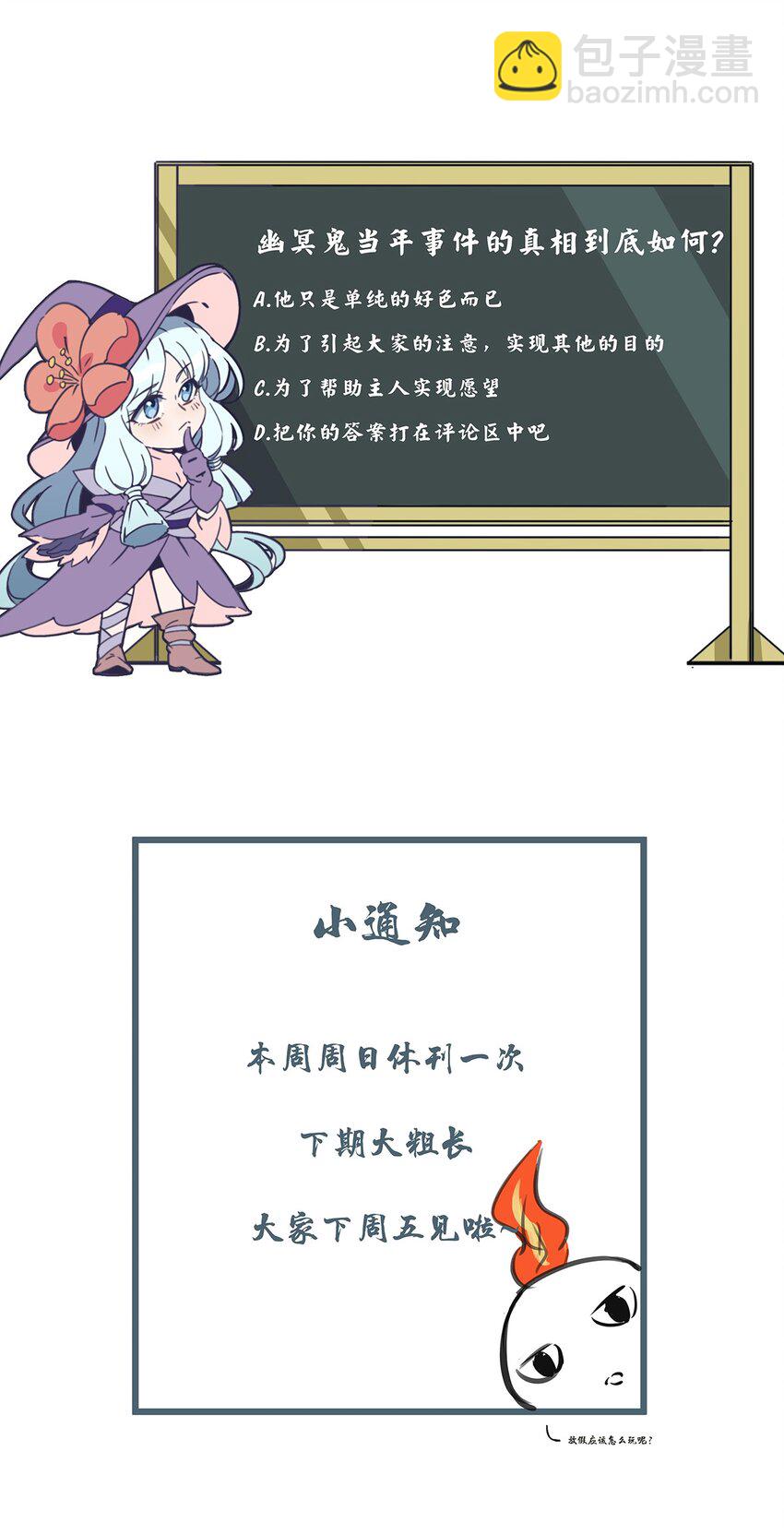 054 早已开始实施的计划-第58话