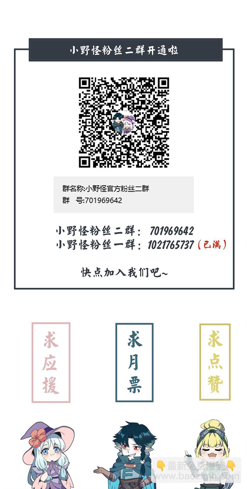 054 早已开始实施的计划-第58话