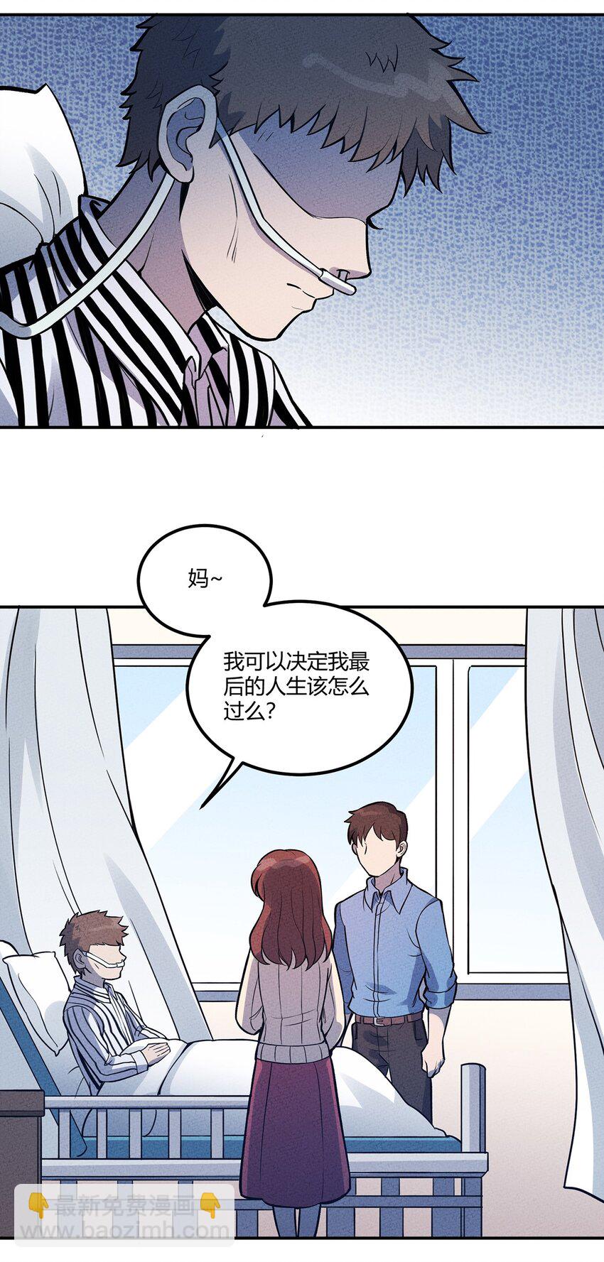 056 我就是你存在过的证明！-第60话
