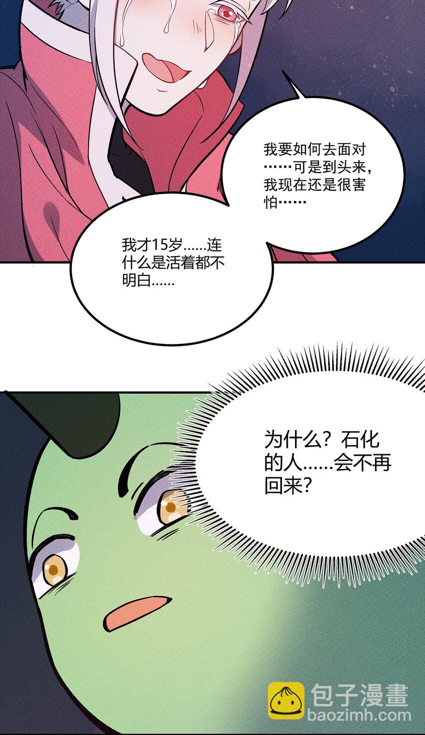056 我就是你存在过的证明！-第60话